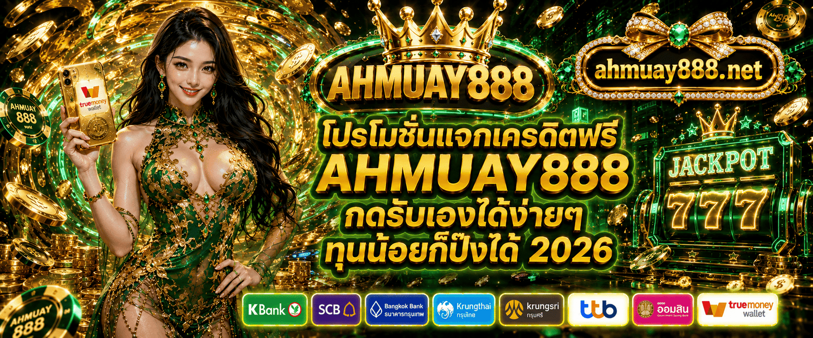 AHMUAY888 free credit promotion featuring an easy one click claim and low budget friendliness for 2026