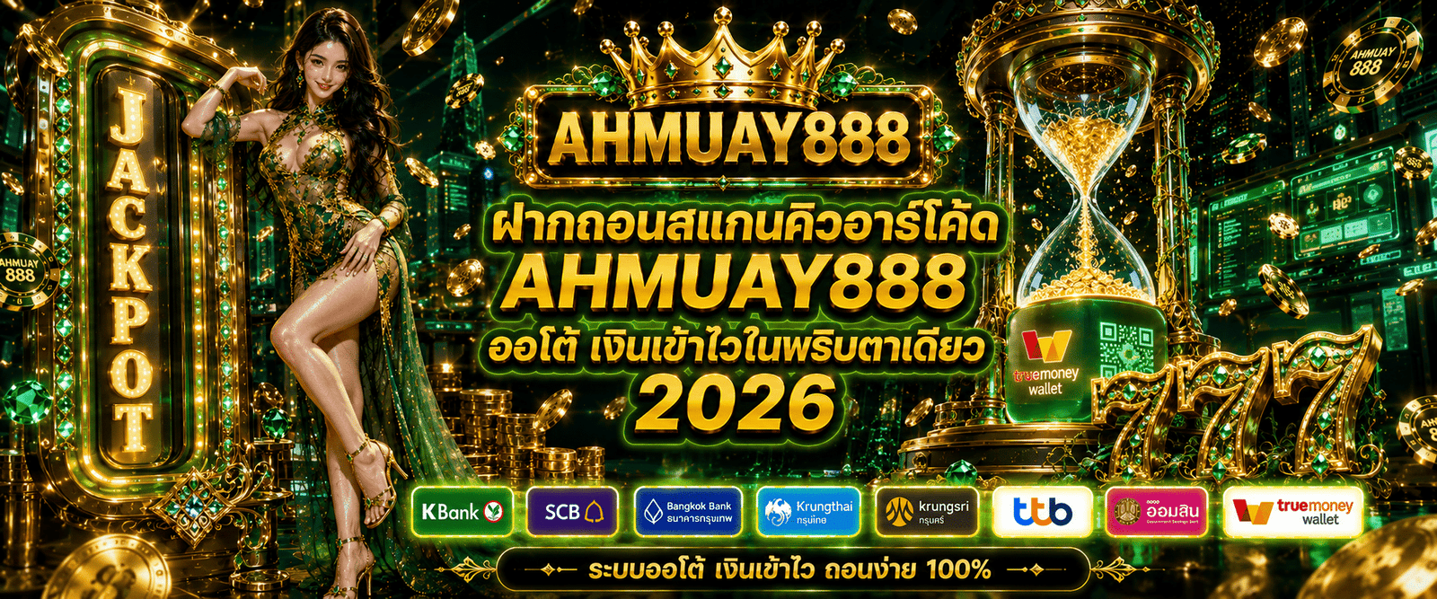 AHMUAY888 QR code deposit and withdrawal auto featuring instant fast transactions for 2026