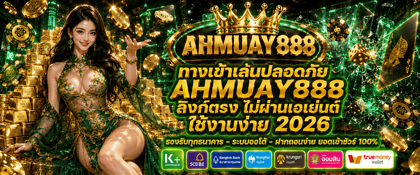 AHMUAY888 safe login portal and direct link featuring no agents and user friendly access for 2026