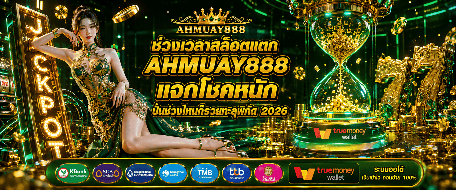AHMUAY888 slot jackpot time and massive payouts featuring high yield spins and ultimate riches for 2026