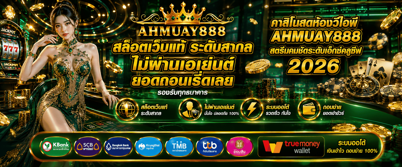 AHMUAY888 VIP live casino featuring exclusive high definition streaming for 2026